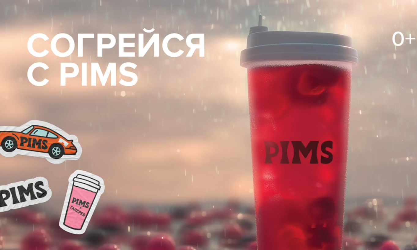 PIMS х Галерея