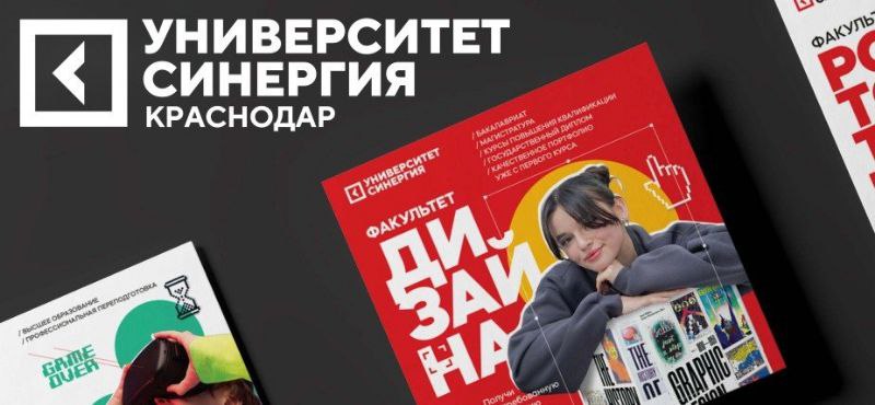 Сертификат 5000 руб в Университет "Синергия"