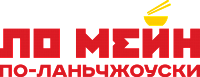 ЛО Мейн по-ланьчжоуски