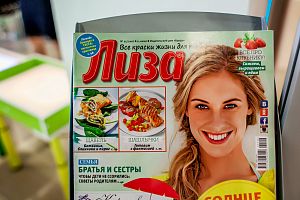 Фестиваль журнала Лиза "Краски жизни" 
